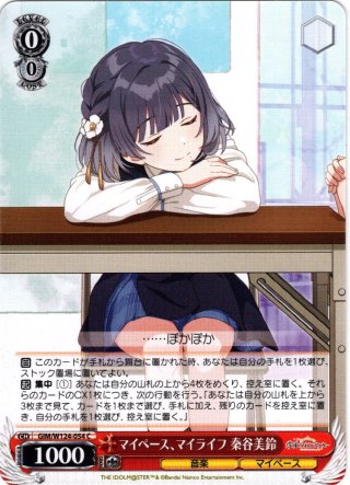 ホビーステーションシングル通販店 / ゆっくり、一歩ずつ 秦谷