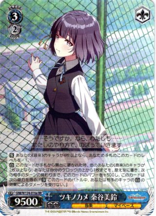 White Night! White Wish! 花海佑芽[WS_GIM/W124-037b_RR