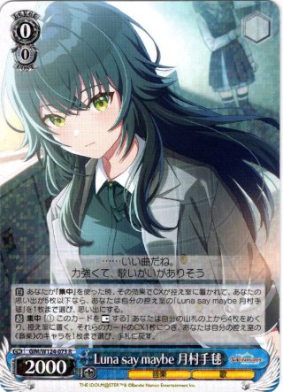 君と出会い、夢に翔ける　花海咲季　SR SR】君と出会い、夢に翔ける 花海咲季 GIM/W124-045S - マナソース