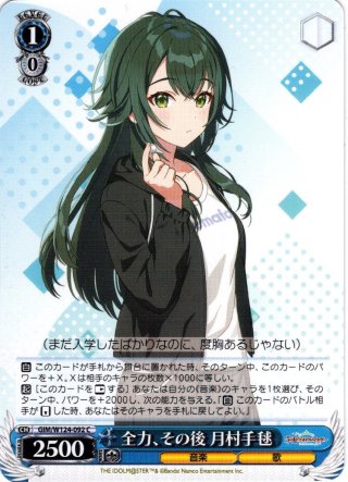 月村手毬　SP Amazon.co.jp: 月村手毬 フィギュア 学園アイドル*マスター
