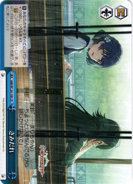 画像1: さみだれ[WS_GIM/W124-100CR] (1)