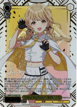 パラレル】学園アイドルマスター - マスターズスクウェア通販