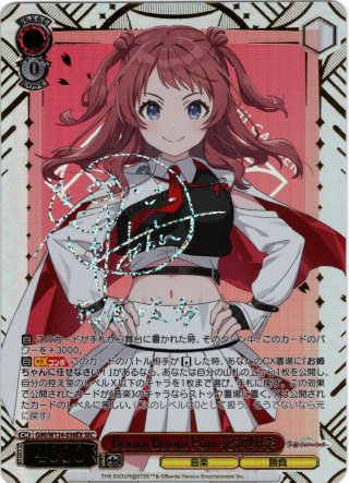 SP仕様】ドレスアップ ココア[WS_GU/W94-038SP] - マスターズ