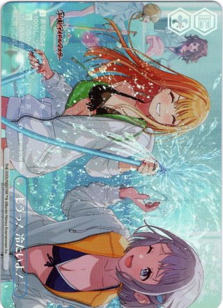 RRR+仕様】まだ上がりませんように！[WS_GIM/W124-065EX_RRR+]