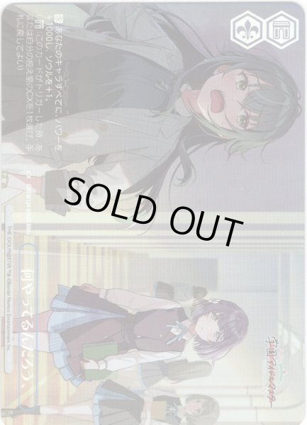 画像1: 【RRR+仕様】何やってるんだろう、[WS_GIM/W124-098EX_RRR+] (1)