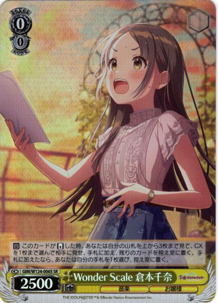 画像1: 【SR仕様(R)】Wonder Scale 倉本千奈[WS_GIM/W124-006S] (1)