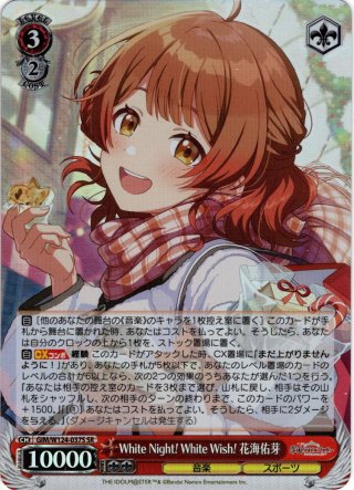 ヴァイスシュヴァルツ　まだ上がりませんように! RRR+ RRR+ まだ上がりませんように！ 販売 | 学園アイドルマスター