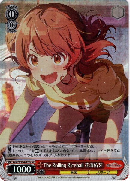 画像1: 【SR仕様(R)】The Rolling Riceball 花海佑芽[WS_GIM/W124-039S] (1)