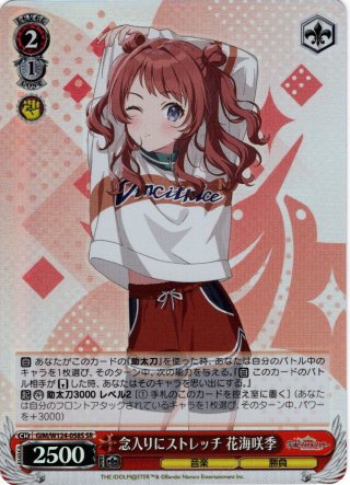 RRR仕様】ゆっくり、一歩ずつ 秦谷美鈴[WS_GIM/W124-T17R