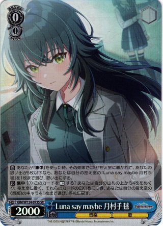何やってるんだろう、　RRR RRR】何やってるんだろう、 GIM/W124-098R - マナソース
