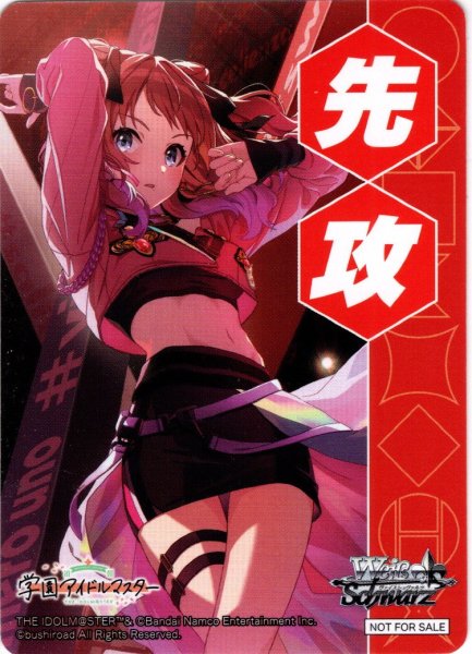 画像1: 先攻マーカー(Fighting My Way 花海咲季)[WS_GIM/W124]【1/12】 (1)