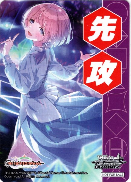 画像1: 先攻マーカー(Fluorite 有村麻央)[WS_GIM/W124]【4/12】 (1)