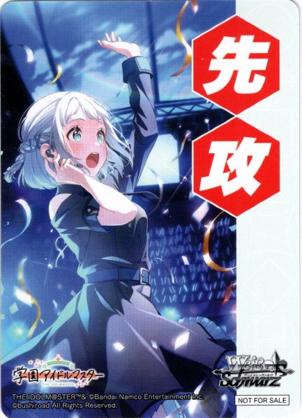 画像1: 先攻マーカー(白線 葛城リーリヤ)[WS_GIM/W124]【5/12】 (1)