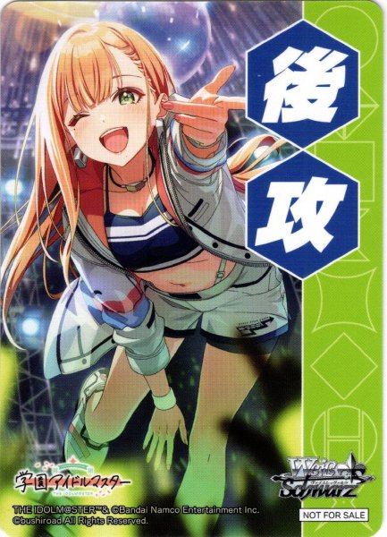 画像1: 後攻マーカー(Tame-Lie-One-Step 紫雲清夏)[WS_GIM/W124]【7/12】 (1)