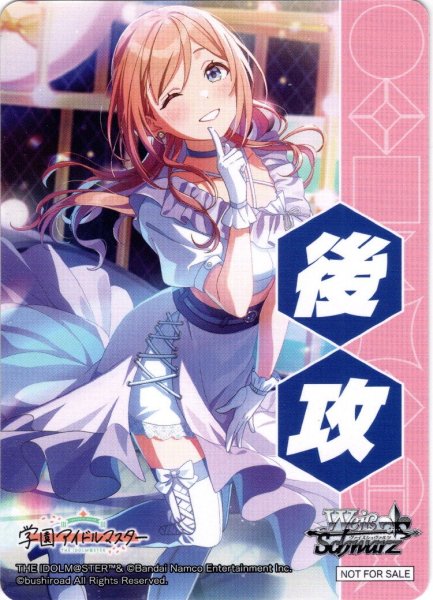 画像1: 後攻マーカー(clumsy trick 姫崎莉波)[WS_GIM/W124]【9/12】 (1)