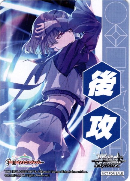 画像1: 後攻マーカー(ツキノカメ 秦谷美鈴)[WS_GIM/W124]【11/12】 (1)