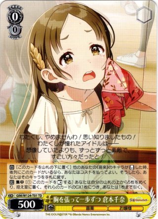 学園アイドルマスター sr r u c まとめ売り デッキパーツ 赤