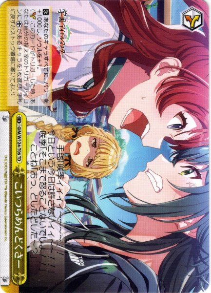画像1: こいつらめんどくさー[WS_GIM/W124-T06TD] (1)