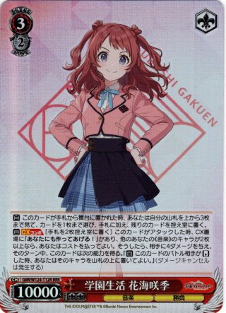 ホビーステーションシングル通販店 / 学園アイドルマスター