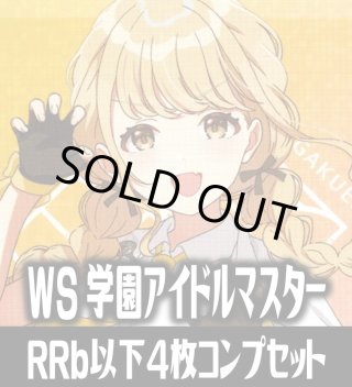 WS4コン - マスターズスクウェア通販ブシロード店