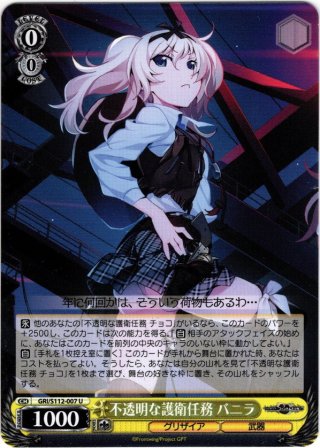 お披露目サイキックパワー 逢川 めぐみ[WS_HBR/W103-T15TD