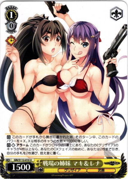 画像1: 戦場の姉妹 マキ＆レナ[WS_GRI/S112-010U] (1)