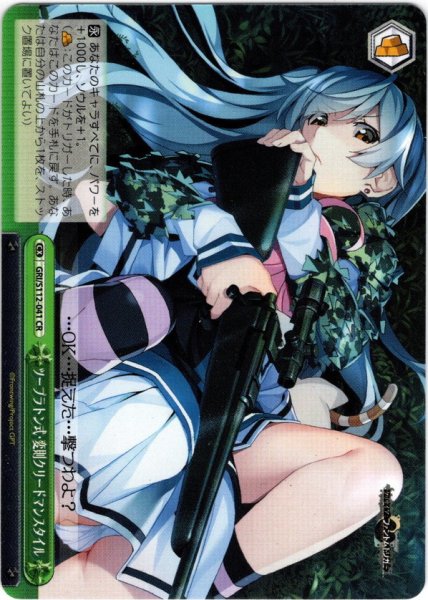 画像1: ツープラトン式・変則クリードマンスタイル[WS_GRI/S112-041CR] (1)