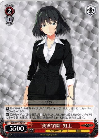 楽園を目指す少女 由美子[WS_GRI/S84-P02PR] - マスターズ