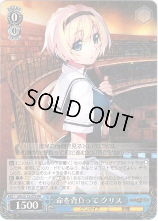 グリザイア：ファントムトリガー - マスターズスクウェア通販