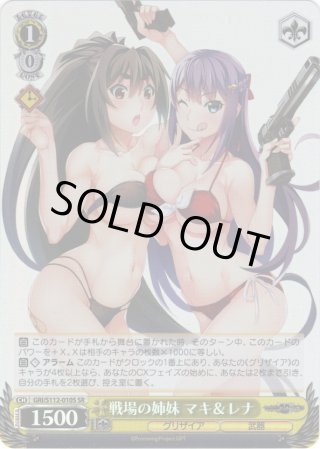 パラレル】グリザイア：ファントムトリガー - マスターズスクウェア通販ブシロード店