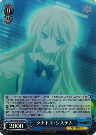 Maestrale級駆逐艦1番艦 Maestrale[WS_KC/S67-T09TD