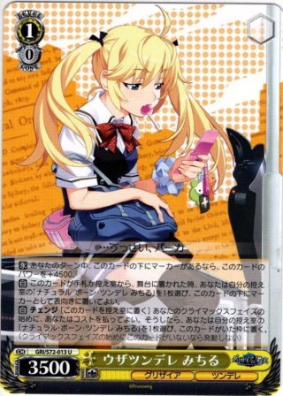 WS ヴァイス グリザイア SP 煌めく海へ みちる サイン PSA10 煌めく海