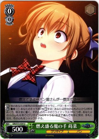 グリザイアの果実 RR・R・U・C・CR・CC - マスターズスクウェア通販