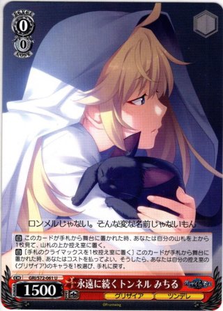 プリンセス・オブ・ピンク カワカミプリンセス[WS_UMA/W106-019U