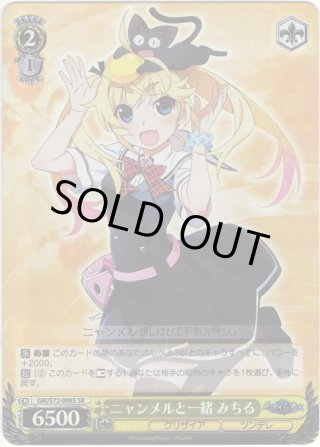 神が掴む果実 一姫 SP サイン グリザイアの果実 SP仕様】神が掴む果実 一姫[WS_GRI/S72-003SP] - マスターズ