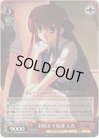 グリザイアの果実 SP・RRR・SR・PR - マスターズスクウェア通販