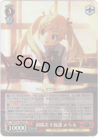 SR仕様】迷宮に咲く花 天音[WS_GRI/S84-037S] - マスターズ