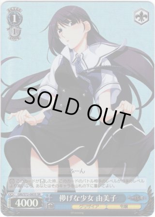 ヴァイスシュバルツ　神が掴む果実　一姫　SP Amazon.co.jp: ヴァイスシュヴァルツ 鑢 七実 プロモーション KG
