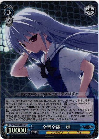 SR仕様】別れと約束 一姫[WS_GRI/S72-004S] - マスターズ