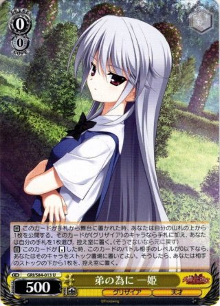 少女歌劇レヴュースタァライト 道を飾るは花桜 花柳香子 SP PSA10 少女