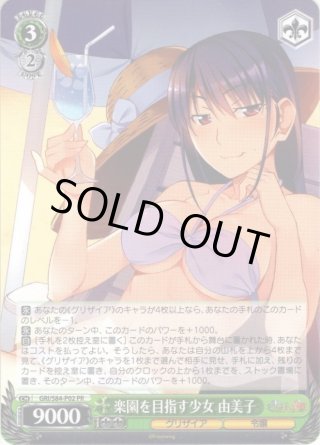 グリザイアの果実 Vol.2 SP・OFR・RRR・SR・PR - マスターズ