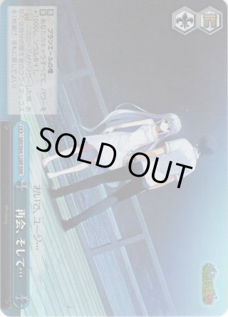 OFR仕様】楽園を目指す少女 天音[WS_GRI/S84-P04OFRPR] - マスターズ