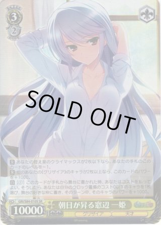 グリザイアの果実 Vol.2 SP・OFR・RRR・SR・PR - マスターズスクウェア