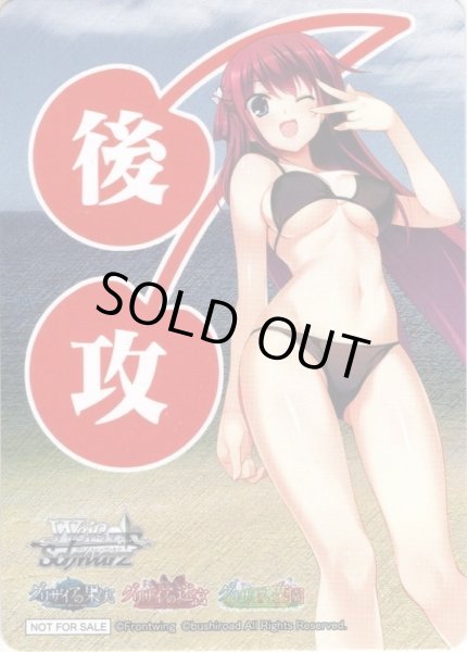 画像2: 先攻＆後攻マーカーセット[WS_GRI/S84PR] (2)