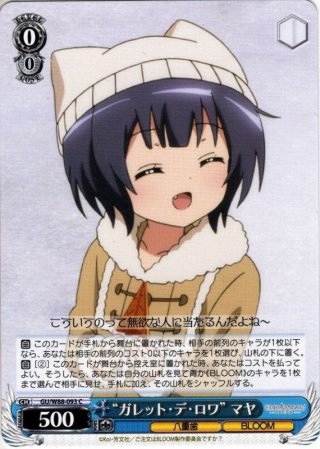 キュートなアイドル 丸山彩[WS_BD/WE42-010N] - マスターズスクウェア