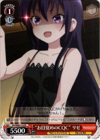 SP仕様(U)】ブリュニサージュ・ライン メジロブライト[WS_UMA/W106