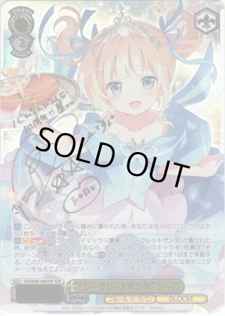 ご注文はうさぎですか？ Halloween Night メグ SP ピンク