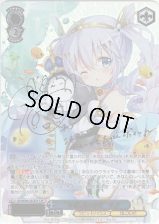 ご注文はうさぎですか？ BLOOM SSP・SP・OFR・RRR・SR・PR
