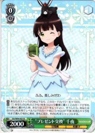 聖夜の贈り物 Saint Snow鹿角姉妹の生家、函館”茶房菊泉”から ”お花のぼうろ2