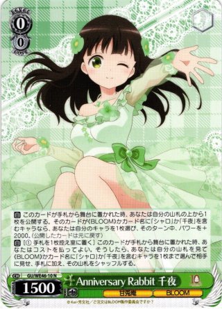 千夜プライド SP